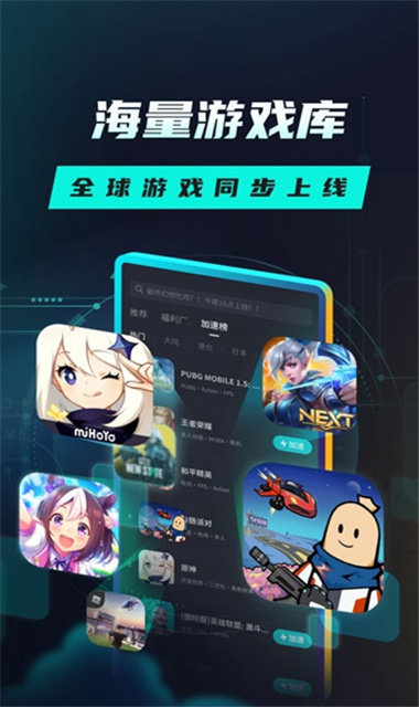 tap加速器最新版