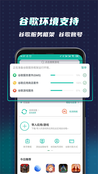 奇游加速器app