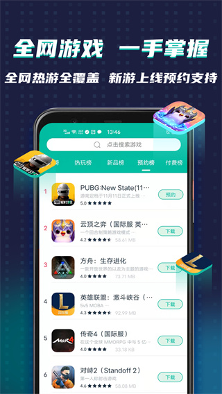 奇游加速器app