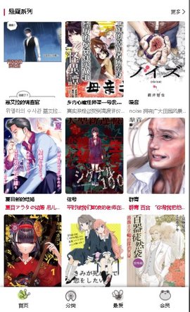 漫蛙漫画页面免费