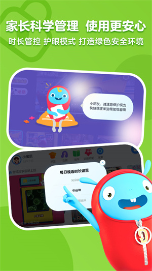 小小优酷app