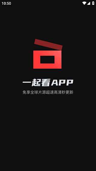 一起看app