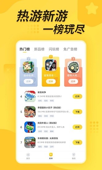 闪电龟app