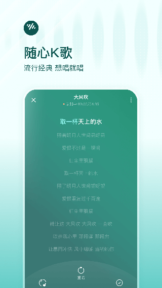 番茄畅听音乐