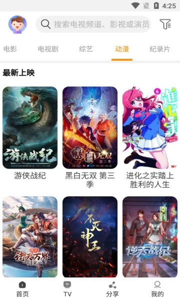 一起看手机版app