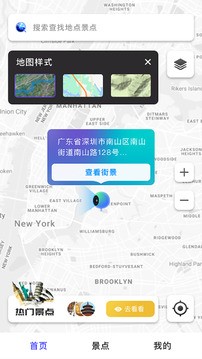 地球仪3D全景图截图