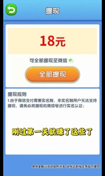 幸福满满红包版图2