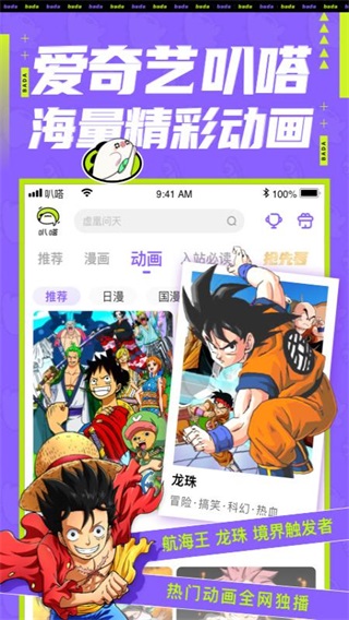 叭嗒漫画免费版