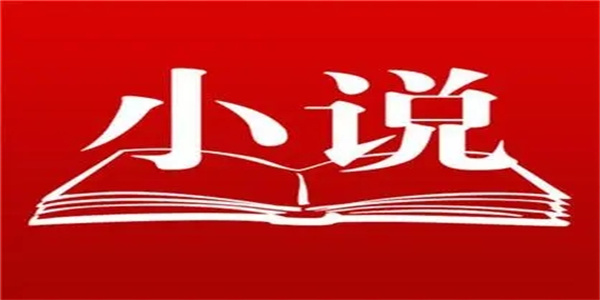 可以免费阅读晋江小说的软件