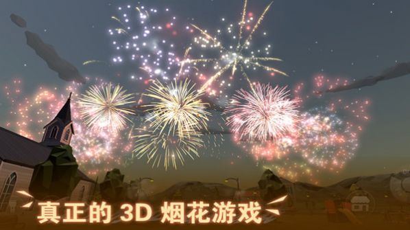 超级烟花大爆炸2023