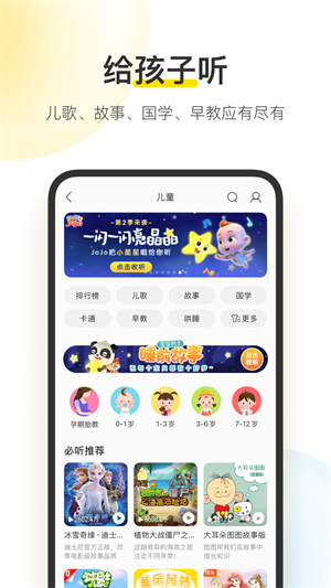 酷我音乐免费官网版