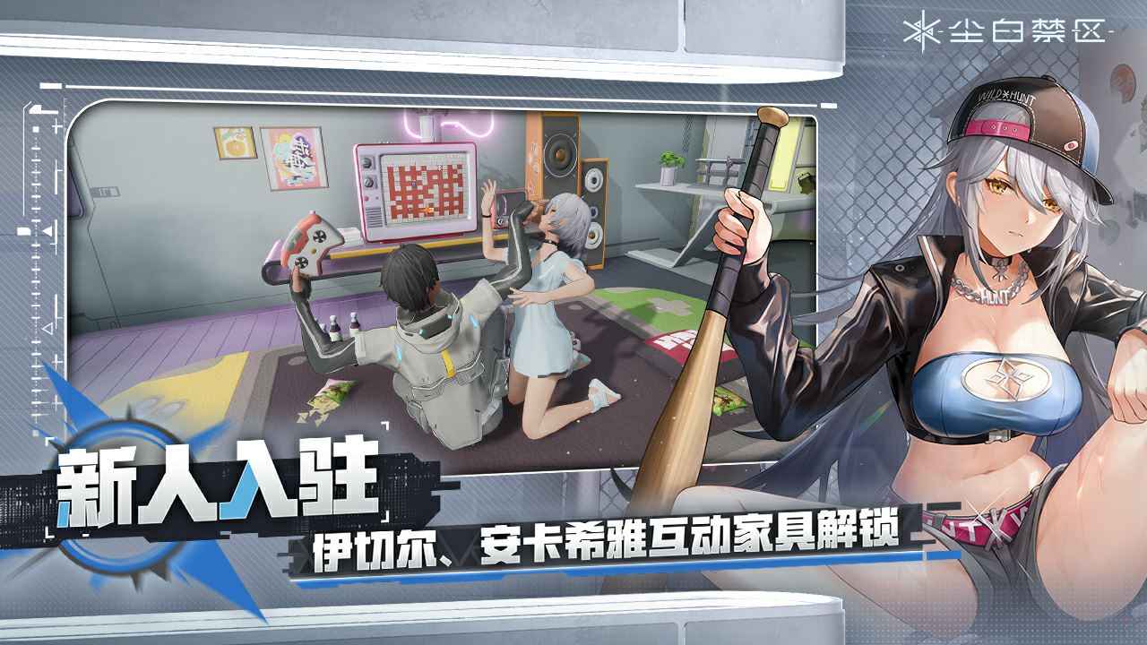 尘白禁区官服