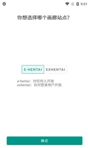 ehviewer下载安装