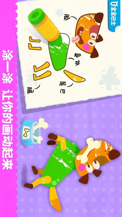 宝宝绘画书