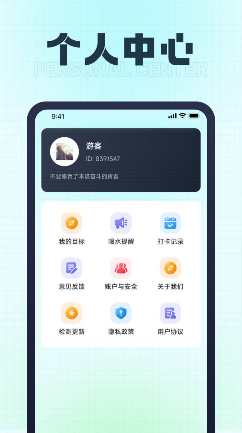 乐宝计步