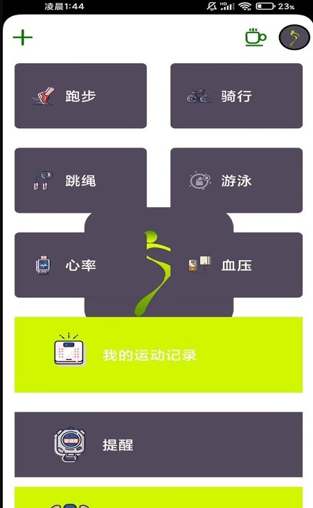 飞鸟运动APP1.0.2