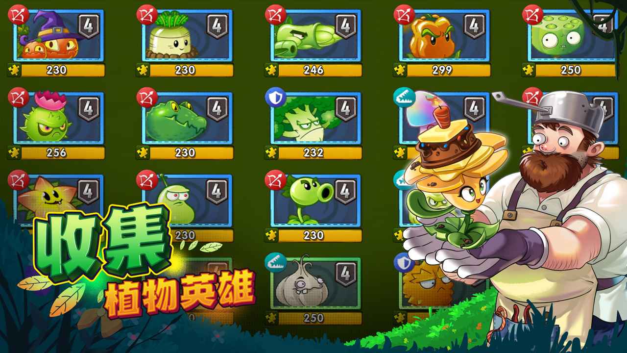 植物大战僵尸2内购免费版