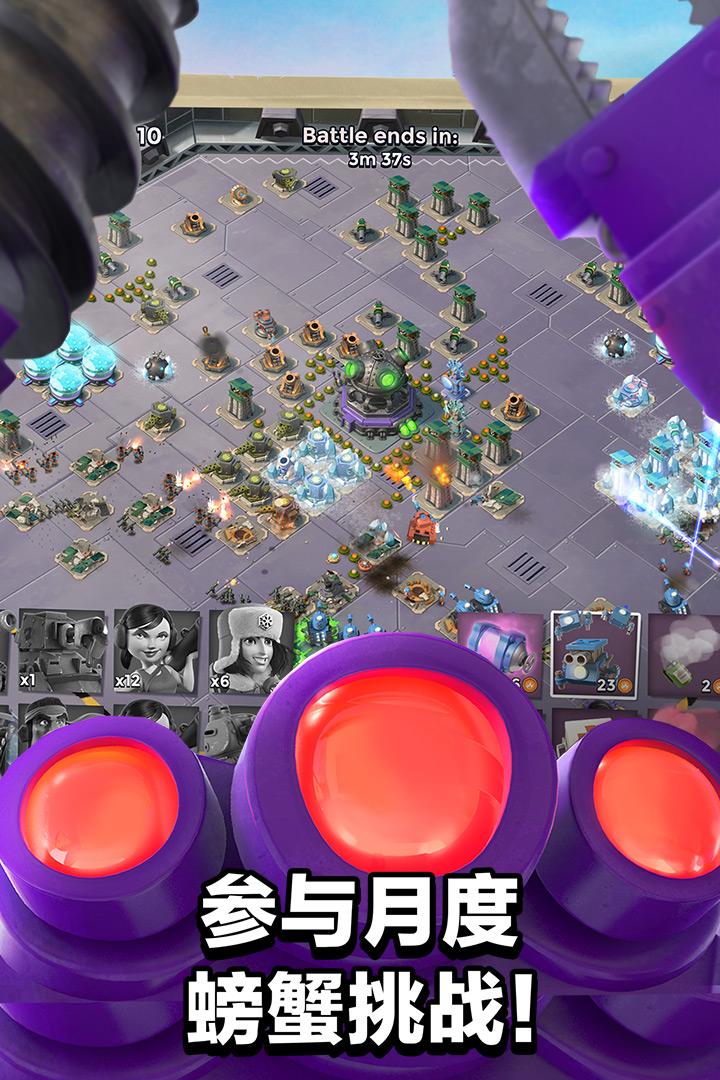 海岛奇兵昆仑版(boombeach)