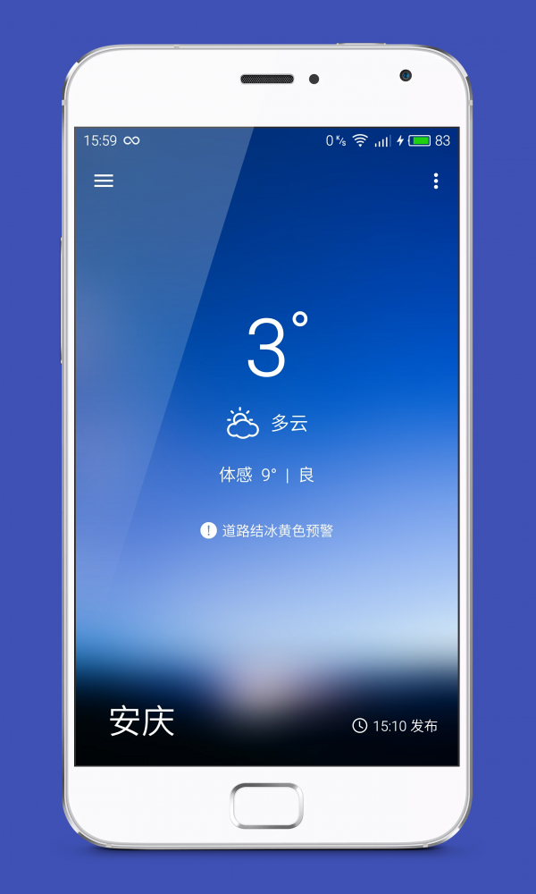 pure天气8.6.2