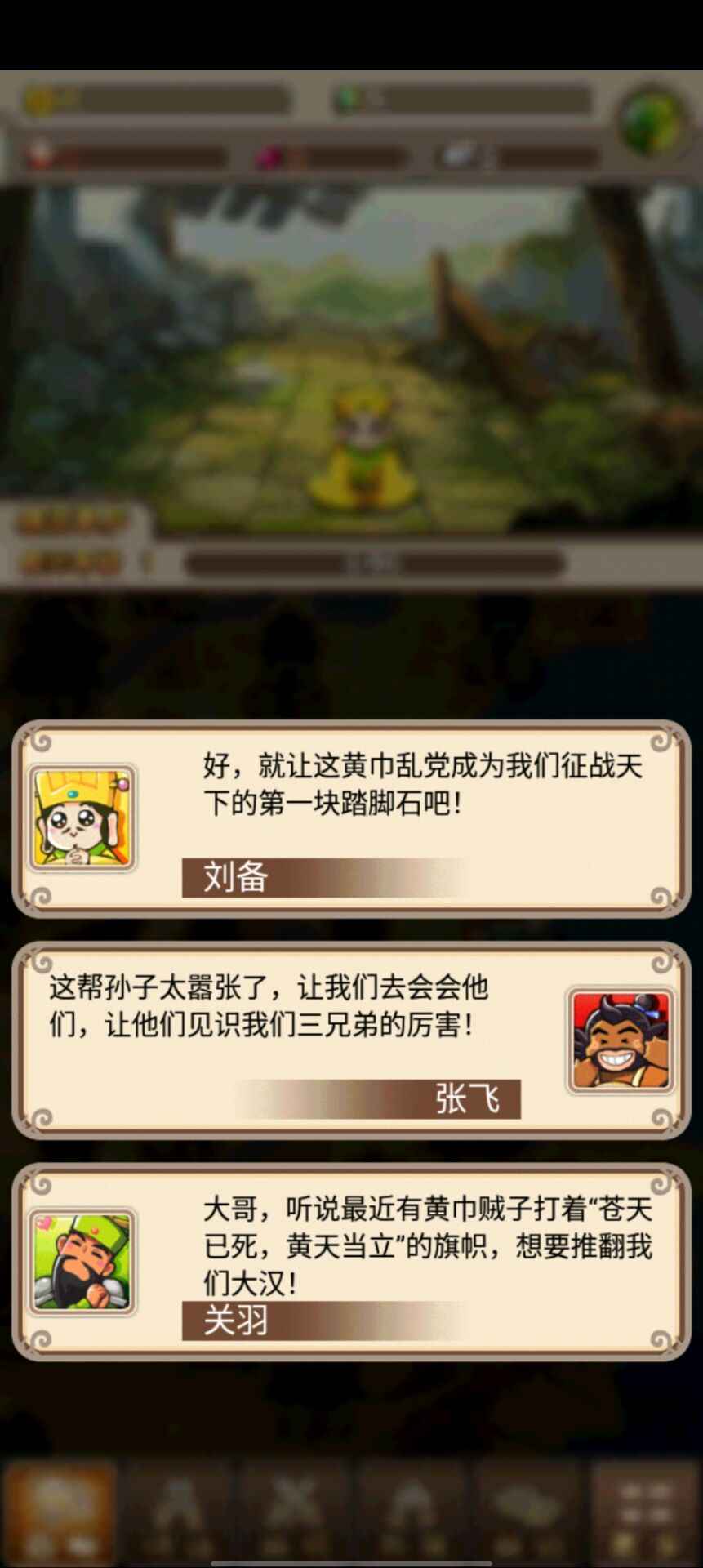 刘备磕头2