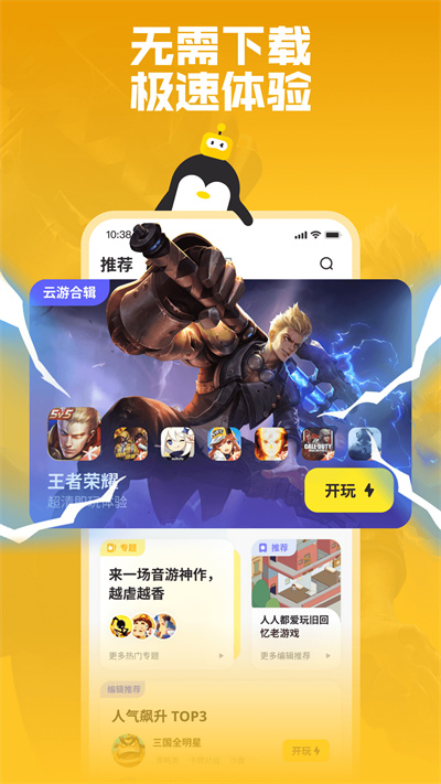 鹅盒2.0.5