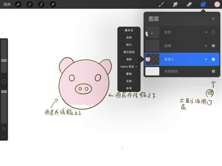 procreate绘画3.0