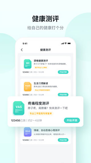 SKG健康预警