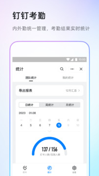 钉钉打卡虚拟定位软件