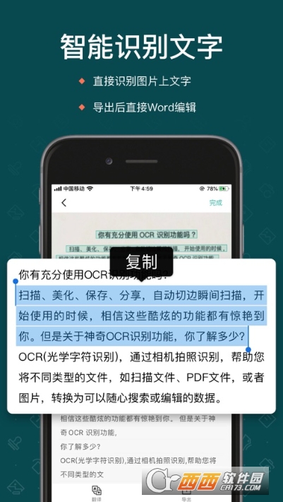 PDF全能王APP