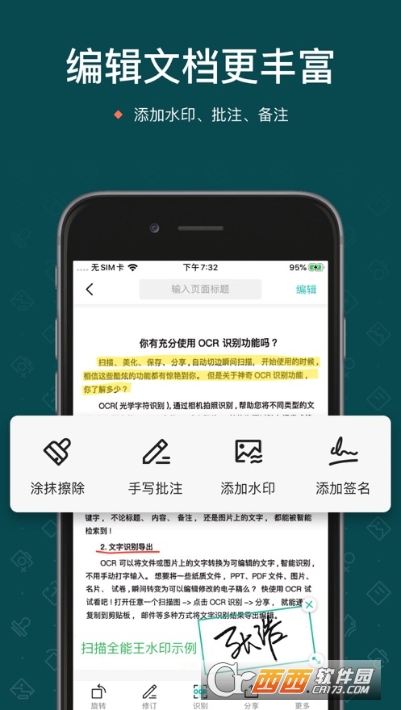 PDF全能王APP