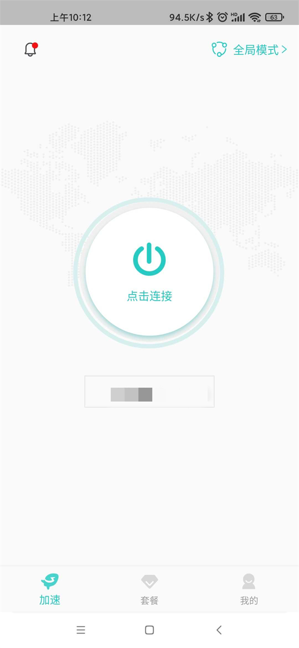 西柚加速器1.2.0