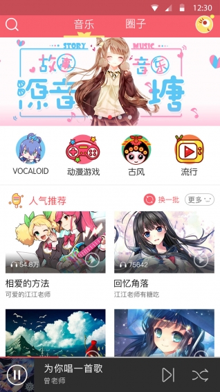 源音塘APP