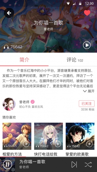 源音塘APP