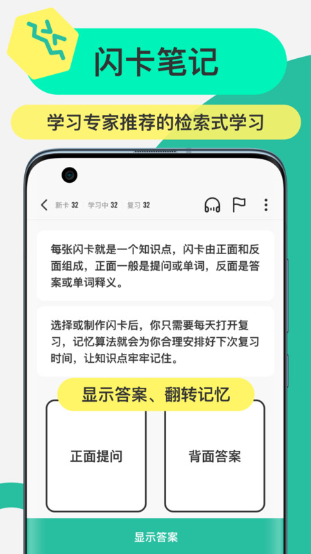 anki记忆卡志愿版