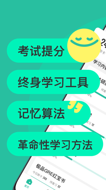 anki记忆卡志愿版