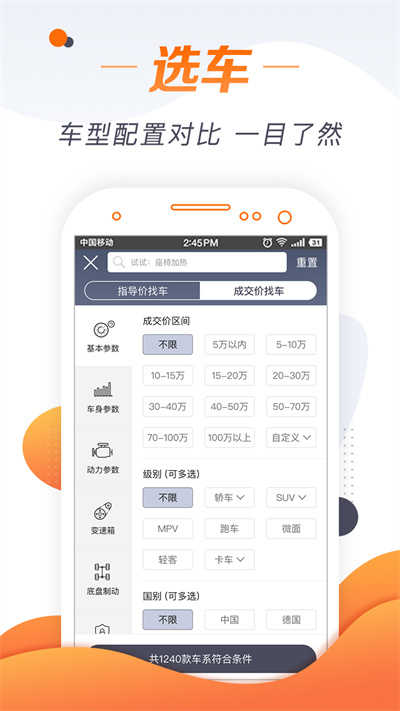 老司机汽车APP