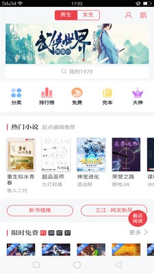 欢乐阅读v1.0.2