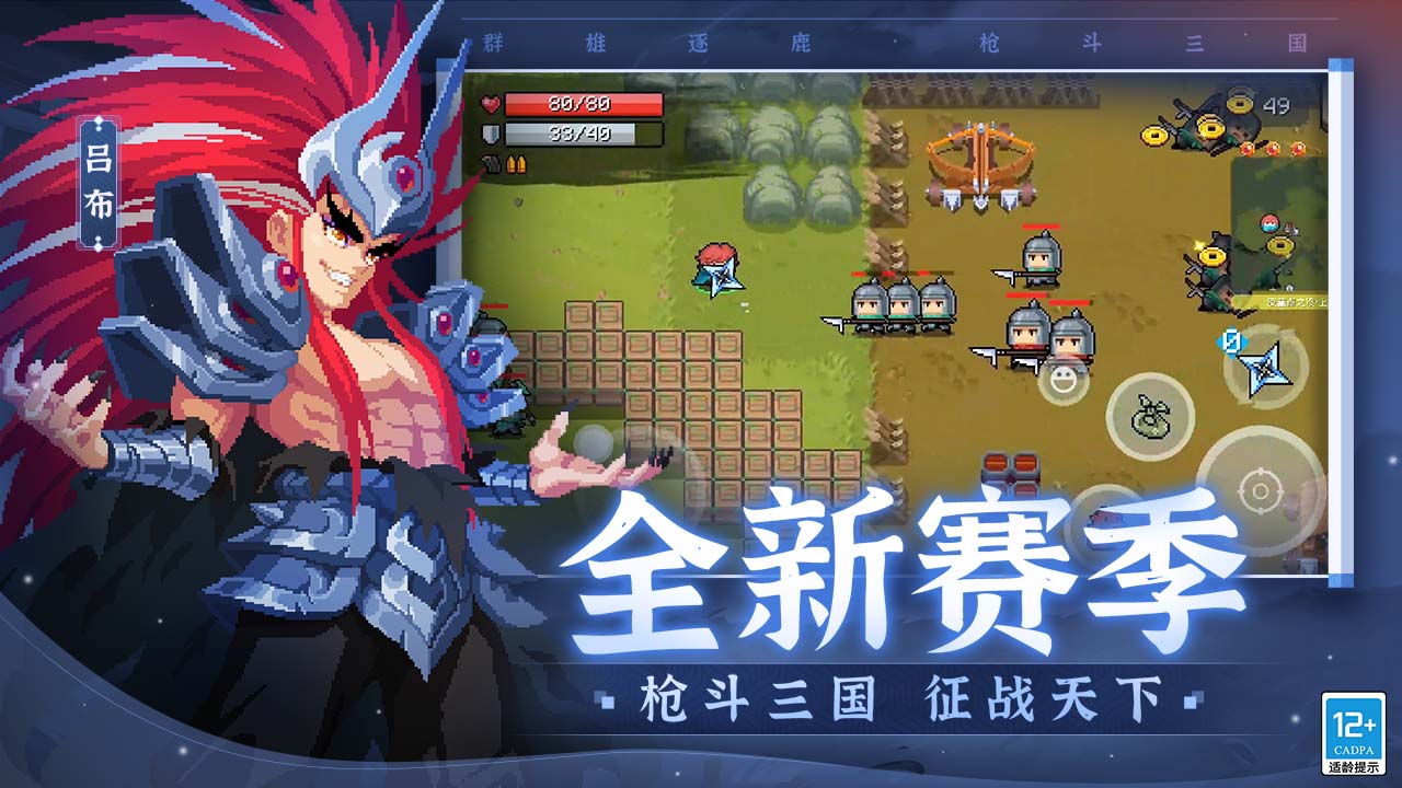 元气骑士无敌版