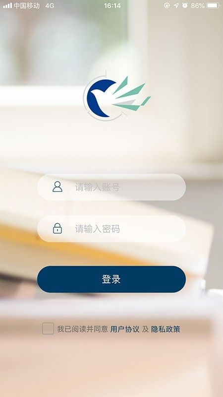 广轻智慧校园3.0app