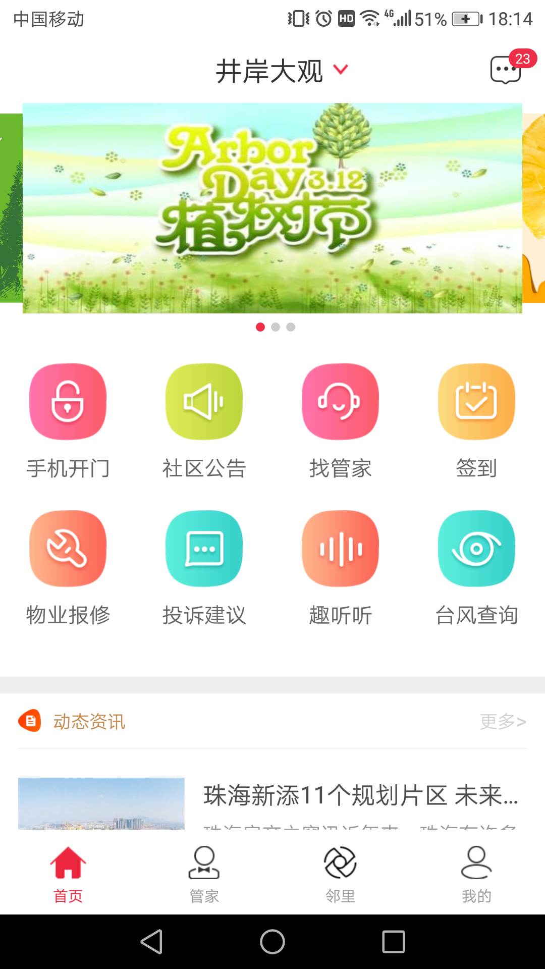 骜创生活2