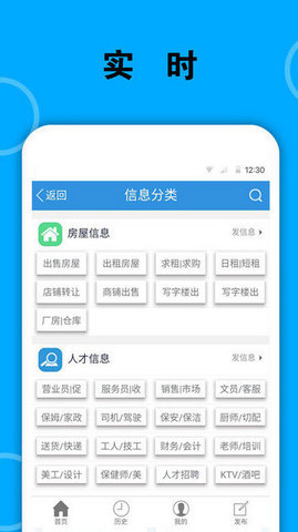 梅河口生活网app