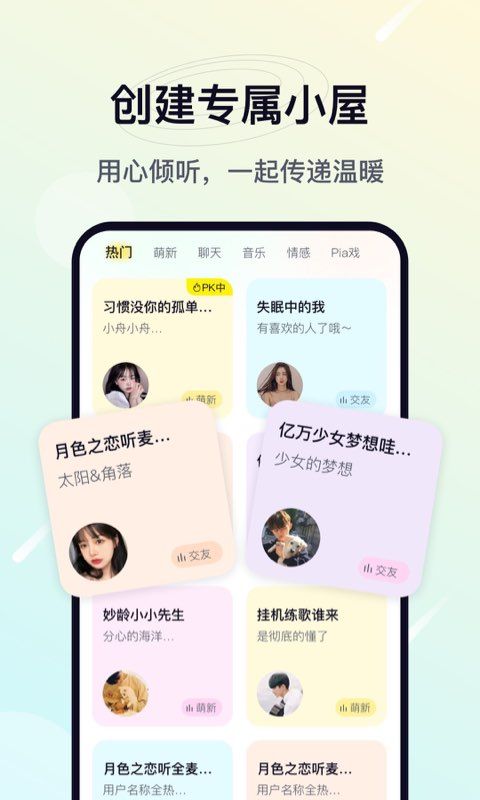 治愈星球app最新版截图3