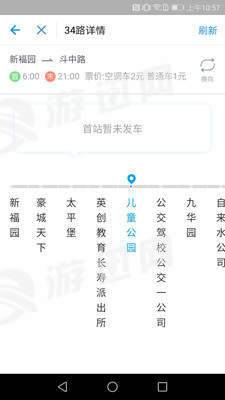 宝鸡公交