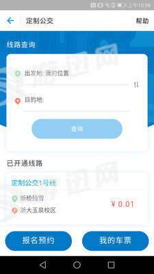 宝鸡公交