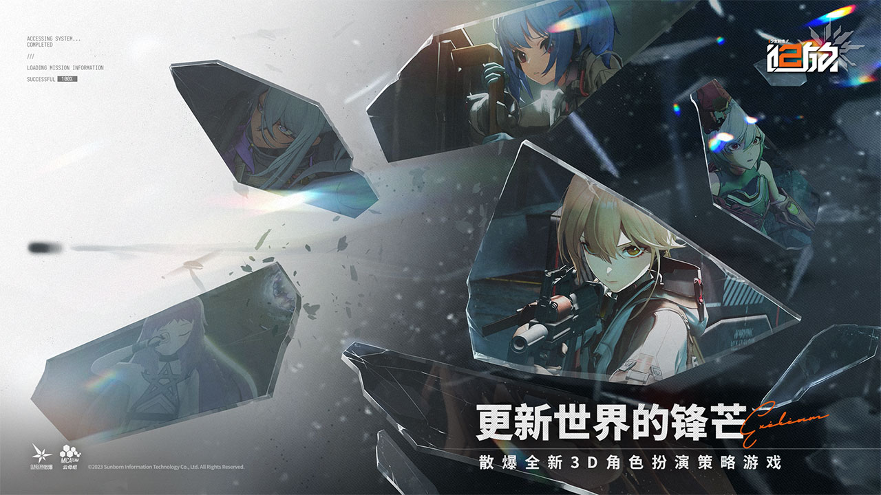 少女前线2:追放