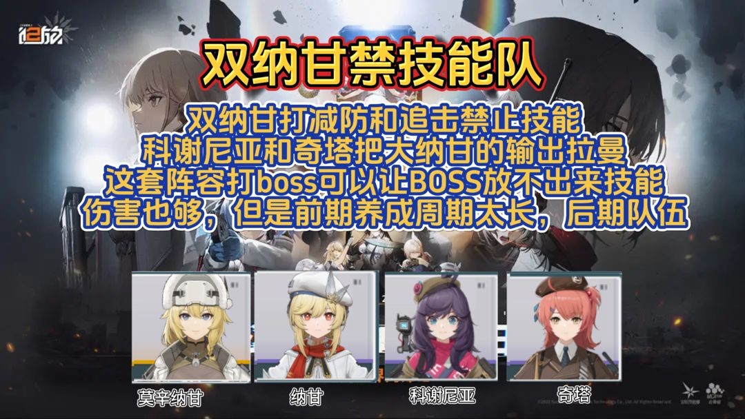 少女前线2:追放