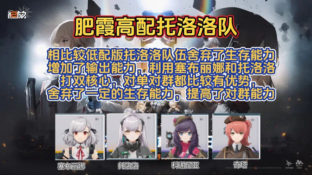 少女前线2:追放