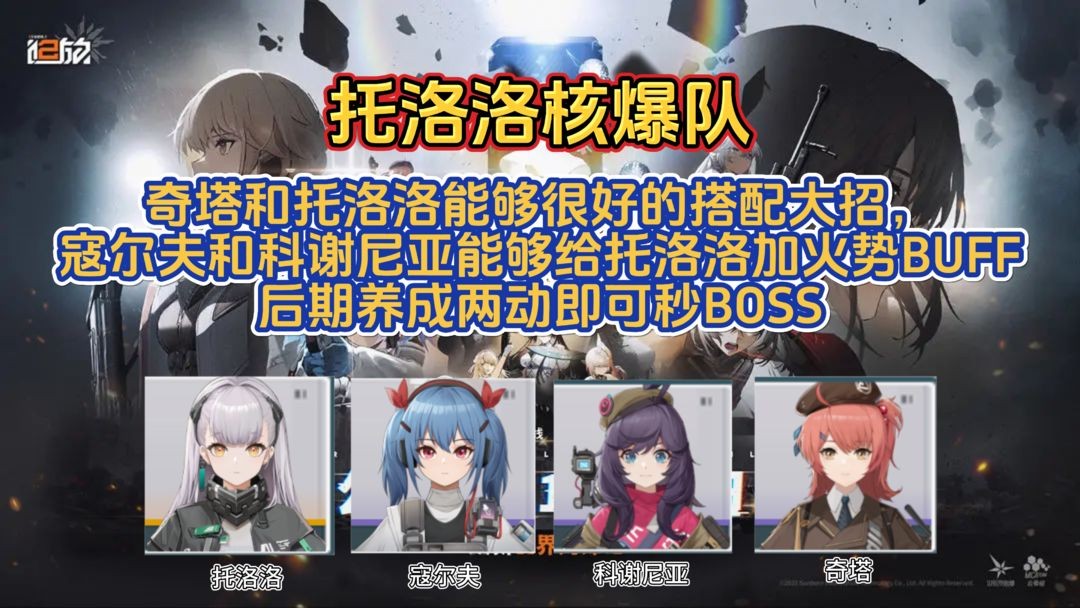 少女前线2:追放