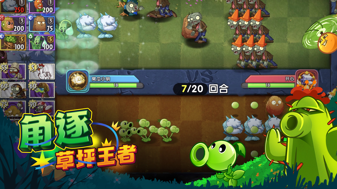 植物大战僵尸2无敌版