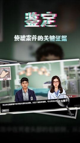 谜案侦探大量货币版